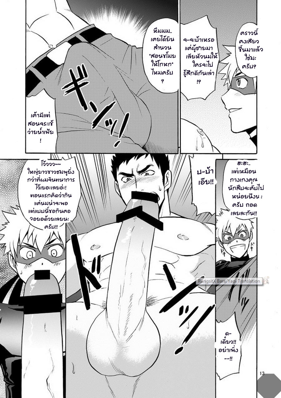 จอมโจรเงาราตรี ปล้นขยี้หัวใจ [CLUB-Z (Hinata Yagaki)] Kaitou ga Gatai no Ii Keibuho-san ni Nokkaru Hon – จอมโจรเงาราตรี ปล้นขยี้หัวใจ [CLUB-Z (Hinata Yagaki)] Kaitou ga Gatai no Ii Keibuho-san ni Nokkaru Hon – ตอนที่ 1 หน้า 3