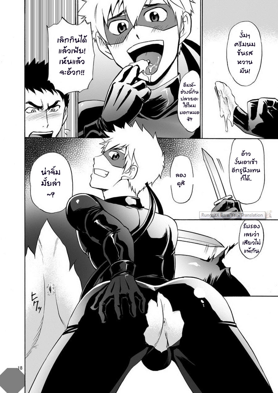 จอมโจรเงาราตรี ปล้นขยี้หัวใจ [CLUB-Z (Hinata Yagaki)] Kaitou ga Gatai no Ii Keibuho-san ni Nokkaru Hon – จอมโจรเงาราตรี ปล้นขยี้หัวใจ [CLUB-Z (Hinata Yagaki)] Kaitou ga Gatai no Ii Keibuho-san ni Nokkaru Hon – ตอนที่ 1 หน้า 8