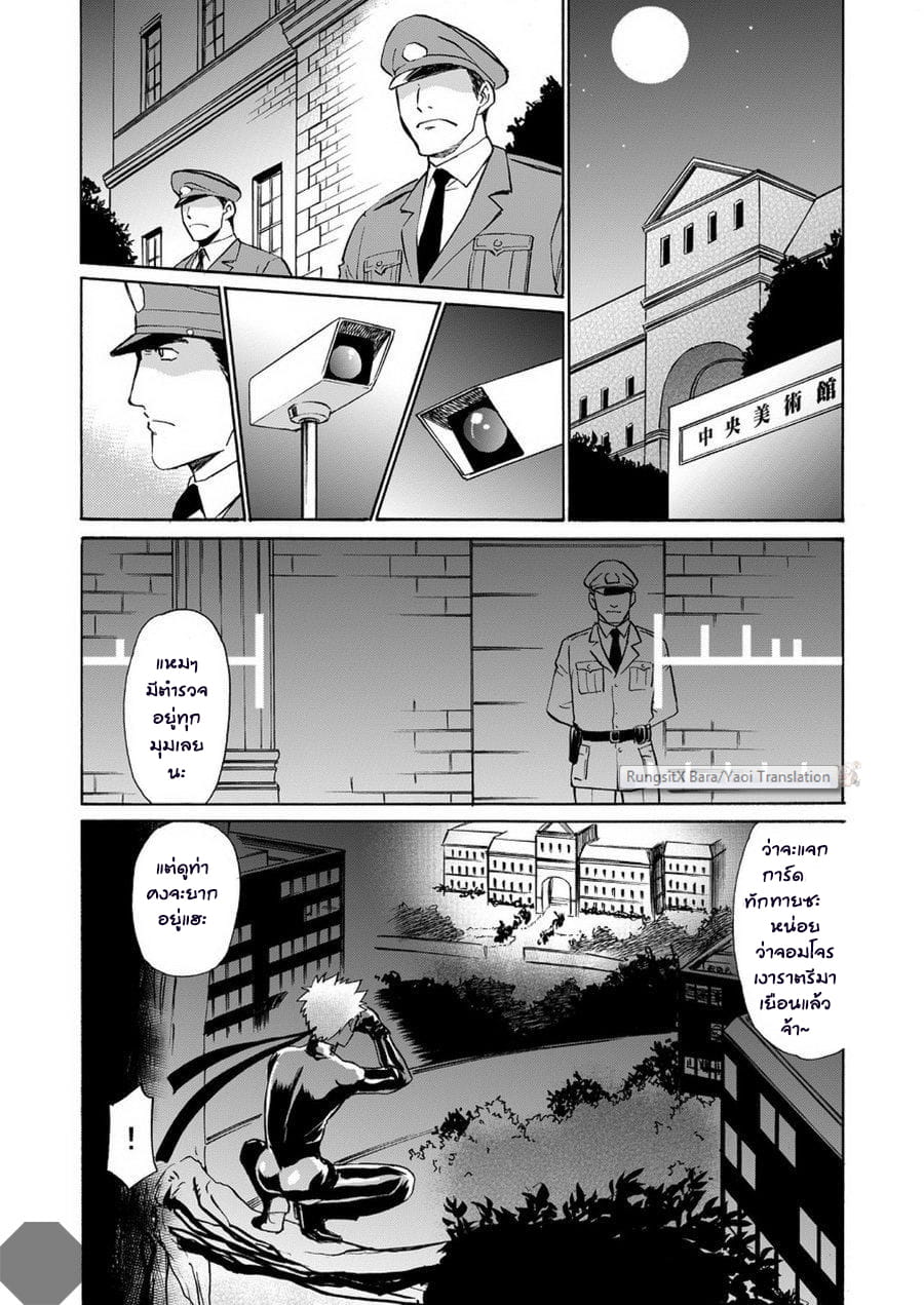 จอมโจรเงาราตรี ปล้นขยี้หัวใจ [CLUB-Z (Hinata Yagaki)] Kaitou ga Gatai no Ii Keibuho-san ni Nokkaru Hon – จอมโจรเงาราตรี ปล้นขยี้หัวใจ [CLUB-Z (Hinata Yagaki)] Kaitou ga Gatai no Ii Keibuho-san ni Nokkaru Hon – ตอนที่ 1 หน้า 23