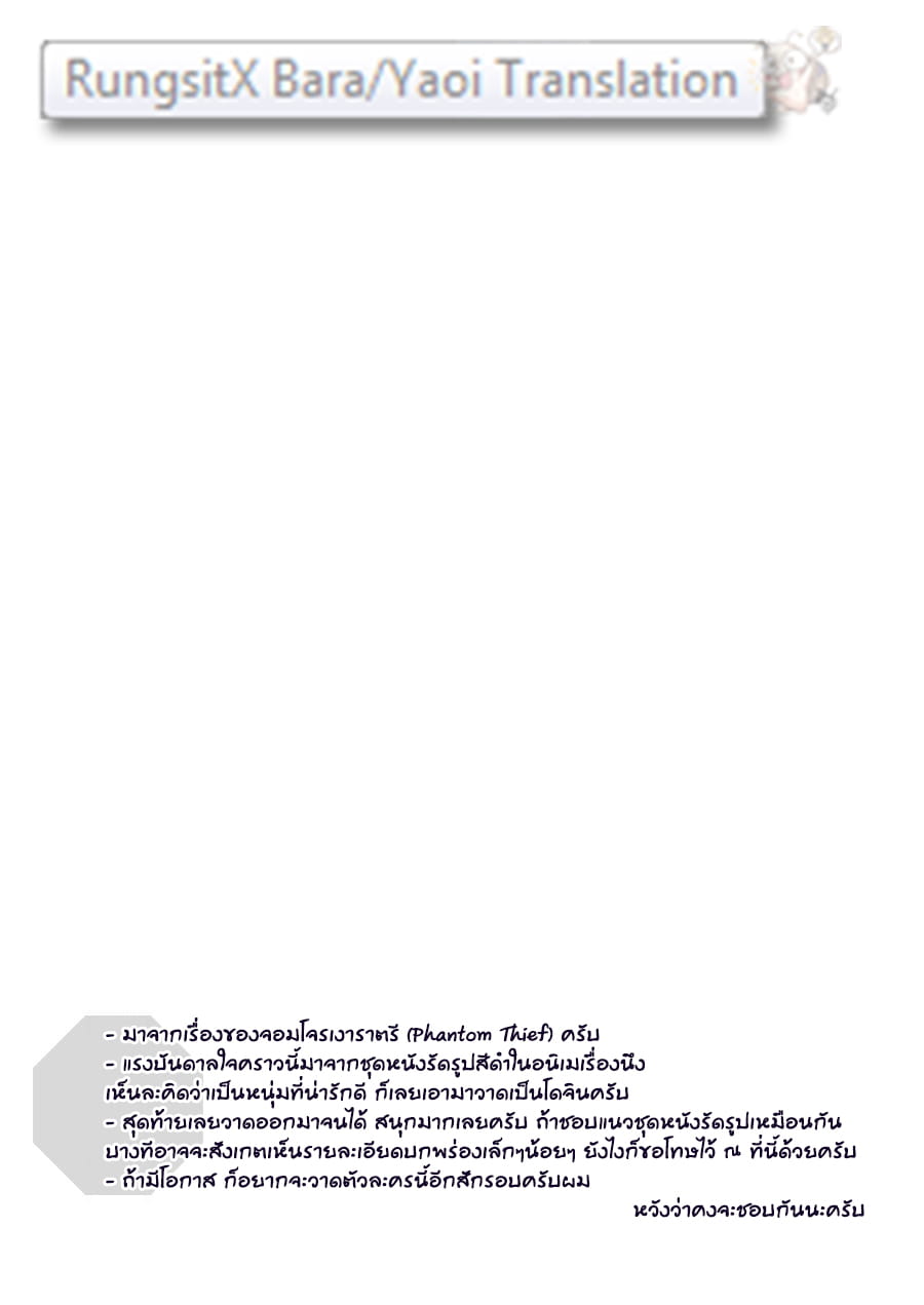 จอมโจรเงาราตรี ปล้นขยี้หัวใจ [CLUB-Z (Hinata Yagaki)] Kaitou ga Gatai no Ii Keibuho-san ni Nokkaru Hon – จอมโจรเงาราตรี ปล้นขยี้หัวใจ [CLUB-Z (Hinata Yagaki)] Kaitou ga Gatai no Ii Keibuho-san ni Nokkaru Hon – ตอนที่ 1 หน้า 25