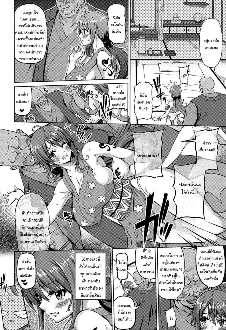 หน้าที่ของนักเฝ้าสมบัติ [BRAVE HEART petit (KOJIROU)] Kaizoku kyonyuu Wa The Japanese Style Big Breasted Pirate (One Piece) – หน้าที่ของนักเฝ้าสมบัติ [BRAVE HEART petit (KOJIROU)] Kaizoku kyonyuu Wa The Japanese Style Big Breasted Pirate (One Piece) – ตอนที่ 1 หน้า 3