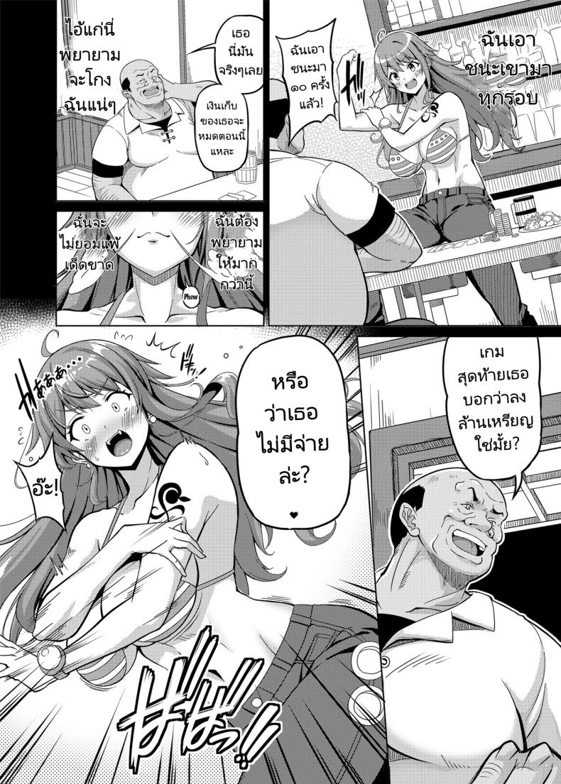 นามิผู้แพ้พนัน [BRAVE HEART petit (KOJIROU!)] Kaizoku Kyonyuu 5 (One Piece) – นามิผู้แพ้พนัน [BRAVE HEART petit (KOJIROU!)] Kaizoku Kyonyuu 5 (One Piece) – ตอนที่ 1 หน้า 3