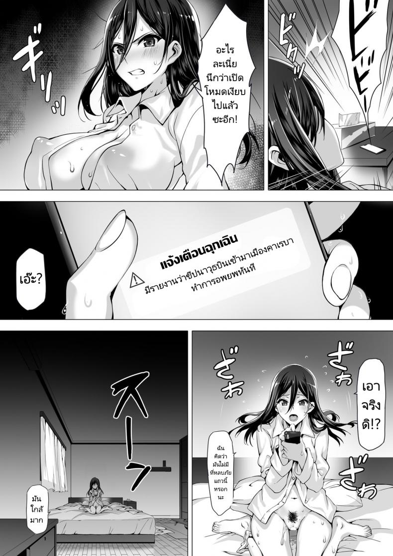 ก่อนที่ทุกอย่างจะจบสิ้นลง [Kiraku] kajibariki BroCon Ane Natsuki Hen – ก่อนที่ทุกอย่างจะจบสิ้นลง [Kiraku] kajibariki BroCon Ane Natsuki Hen – ตอนที่ 1 หน้า 4
