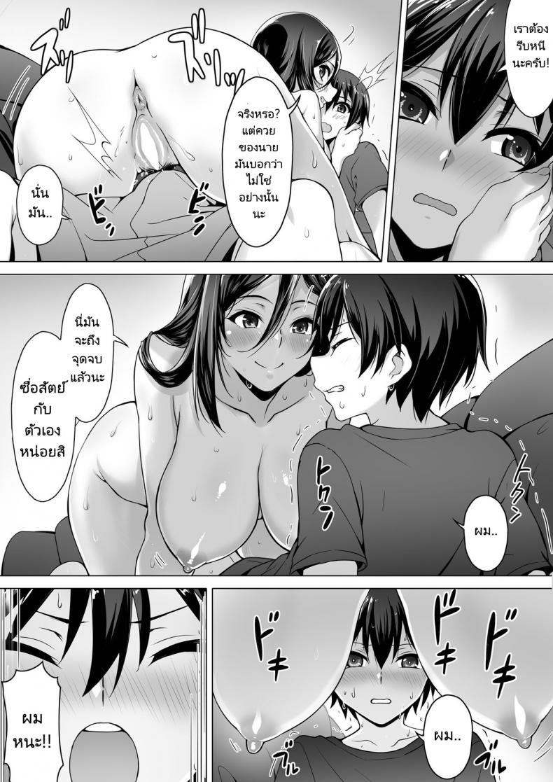 ก่อนที่ทุกอย่างจะจบสิ้นลง [Kiraku] kajibariki BroCon Ane Natsuki Hen – ก่อนที่ทุกอย่างจะจบสิ้นลง [Kiraku] kajibariki BroCon Ane Natsuki Hen – ตอนที่ 1 หน้า 8