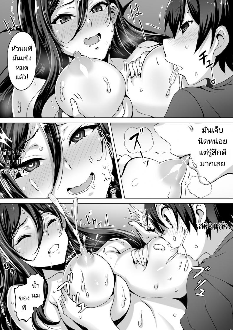 ก่อนที่ทุกอย่างจะจบสิ้นลง [Kiraku] kajibariki BroCon Ane Natsuki Hen – ก่อนที่ทุกอย่างจะจบสิ้นลง [Kiraku] kajibariki BroCon Ane Natsuki Hen – ตอนที่ 1 หน้า 10
