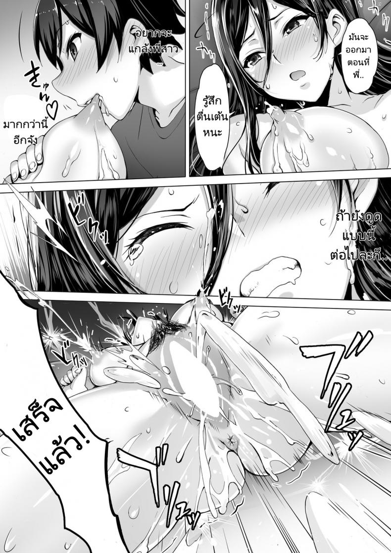 ก่อนที่ทุกอย่างจะจบสิ้นลง [Kiraku] kajibariki BroCon Ane Natsuki Hen – ก่อนที่ทุกอย่างจะจบสิ้นลง [Kiraku] kajibariki BroCon Ane Natsuki Hen – ตอนที่ 1 หน้า 11