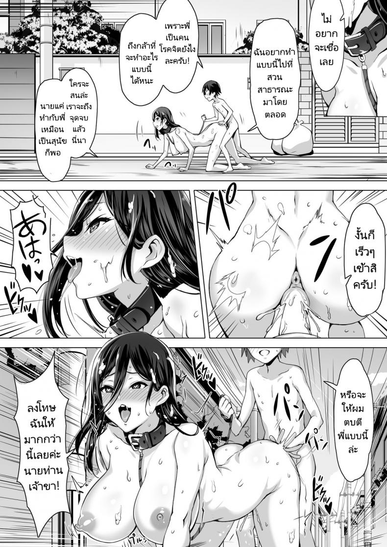 ก่อนที่ทุกอย่างจะจบสิ้นลง [Kiraku] kajibariki BroCon Ane Natsuki Hen – ก่อนที่ทุกอย่างจะจบสิ้นลง [Kiraku] kajibariki BroCon Ane Natsuki Hen – ตอนที่ 1 หน้า 25