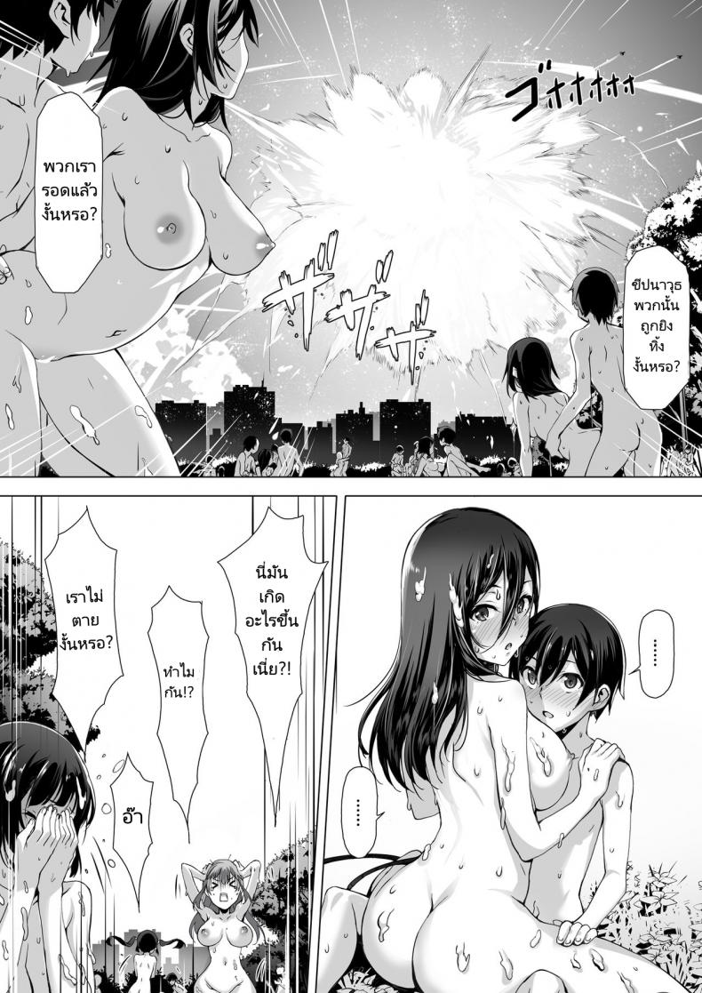 ก่อนที่ทุกอย่างจะจบสิ้นลง [Kiraku] kajibariki BroCon Ane Natsuki Hen – ก่อนที่ทุกอย่างจะจบสิ้นลง [Kiraku] kajibariki BroCon Ane Natsuki Hen – ตอนที่ 1 หน้า 33