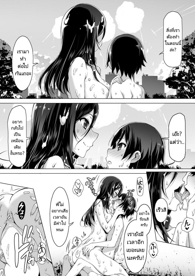 ก่อนที่ทุกอย่างจะจบสิ้นลง [Kiraku] kajibariki BroCon Ane Natsuki Hen – ก่อนที่ทุกอย่างจะจบสิ้นลง [Kiraku] kajibariki BroCon Ane Natsuki Hen – ตอนที่ 1 หน้า 34