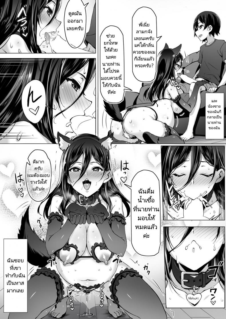 ก่อนที่ทุกอย่างจะจบสิ้นลง [Kiraku] kajibariki BroCon Ane Natsuki Hen – ก่อนที่ทุกอย่างจะจบสิ้นลง [Kiraku] kajibariki BroCon Ane Natsuki Hen – ตอนที่ 1 หน้า 38