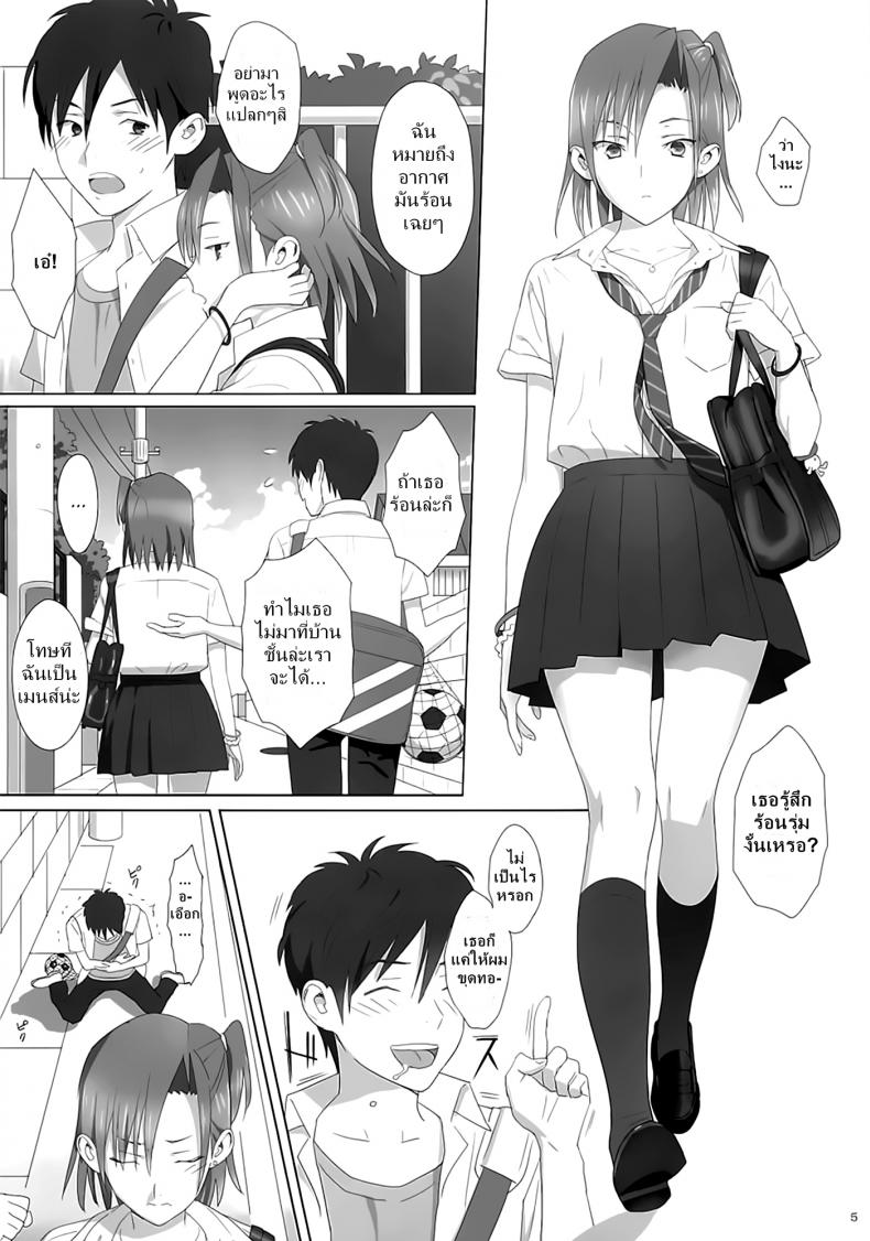 ก็ว่ายน้ำอยู่ดีๆ ไหงหนูกลายเป็นเมียโค้ช [Kaki Hoshuu] – ก็ว่ายน้ำอยู่ดีๆ ไหงหนูกลายเป็นเมียโค้ช [Kaki Hoshuu] – ตอนที่ 1 หน้า 2