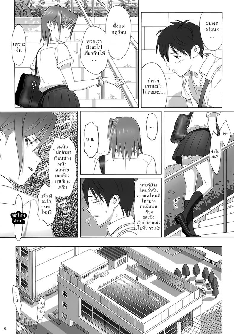 ก็ว่ายน้ำอยู่ดีๆ ไหงหนูกลายเป็นเมียโค้ช [Kaki Hoshuu] – ก็ว่ายน้ำอยู่ดีๆ ไหงหนูกลายเป็นเมียโค้ช [Kaki Hoshuu] – ตอนที่ 1 หน้า 3