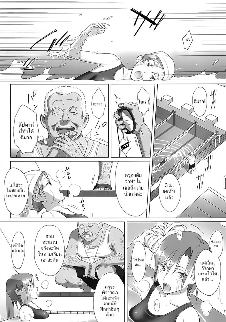ก็ว่ายน้ำอยู่ดีๆ ไหงหนูกลายเป็นเมียโค้ช [Kaki Hoshuu] – ก็ว่ายน้ำอยู่ดีๆ ไหงหนูกลายเป็นเมียโค้ช [Kaki Hoshuu] – ตอนที่ 1 หน้า 4