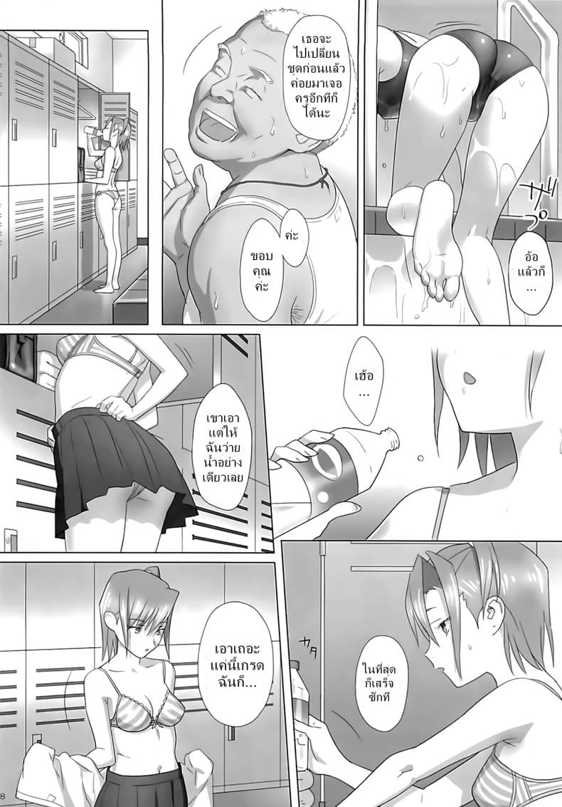 ก็ว่ายน้ำอยู่ดีๆ ไหงหนูกลายเป็นเมียโค้ช [Kaki Hoshuu] – ก็ว่ายน้ำอยู่ดีๆ ไหงหนูกลายเป็นเมียโค้ช [Kaki Hoshuu] – ตอนที่ 1 หน้า 5