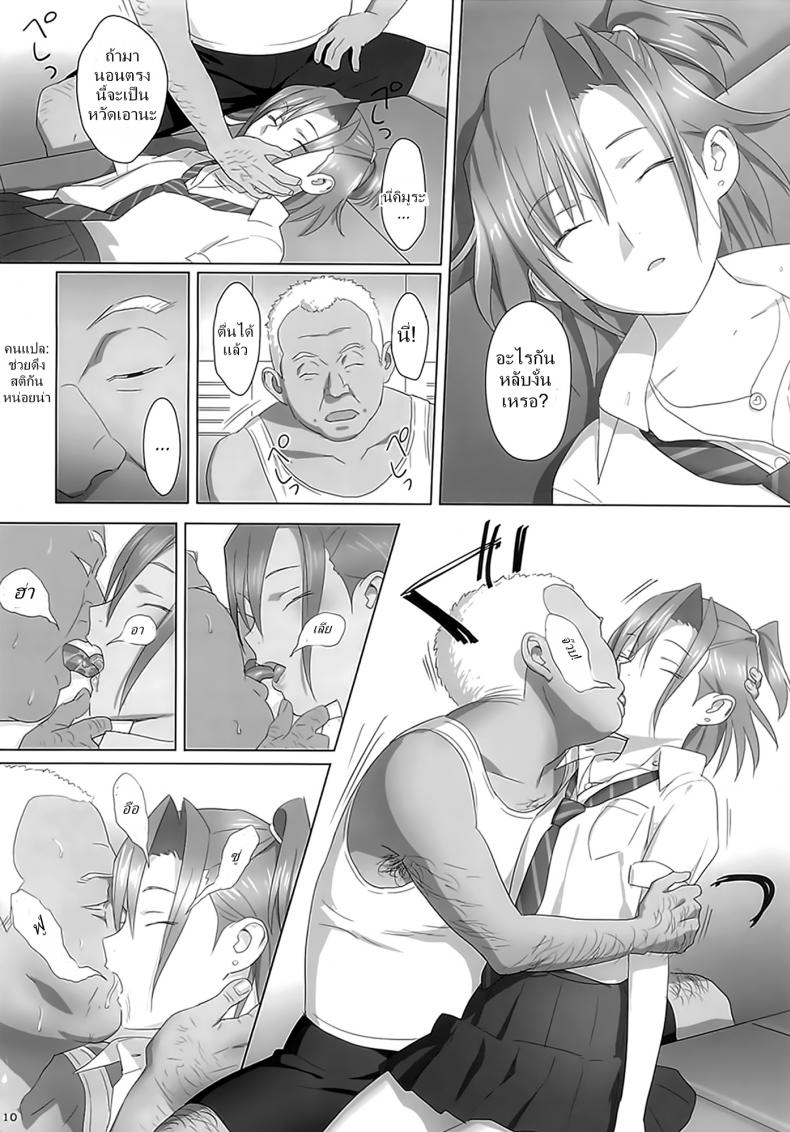 ก็ว่ายน้ำอยู่ดีๆ ไหงหนูกลายเป็นเมียโค้ช [Kaki Hoshuu] – ก็ว่ายน้ำอยู่ดีๆ ไหงหนูกลายเป็นเมียโค้ช [Kaki Hoshuu] – ตอนที่ 1 หน้า 7