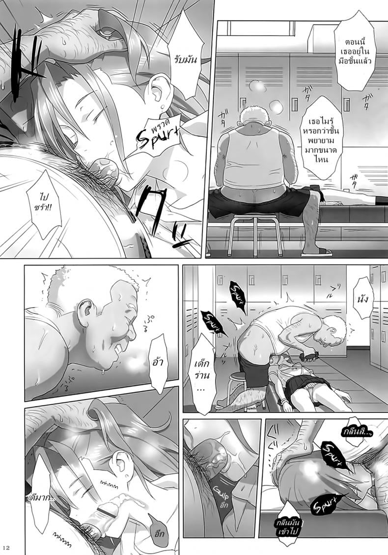 ก็ว่ายน้ำอยู่ดีๆ ไหงหนูกลายเป็นเมียโค้ช [Kaki Hoshuu] – ก็ว่ายน้ำอยู่ดีๆ ไหงหนูกลายเป็นเมียโค้ช [Kaki Hoshuu] – ตอนที่ 1 หน้า 9