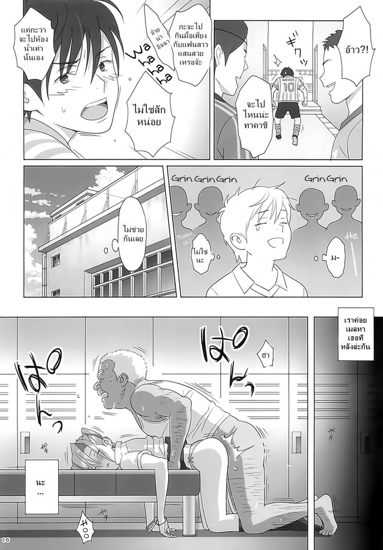 ก็ว่ายน้ำอยู่ดีๆ ไหงหนูกลายเป็นเมียโค้ช [Kaki Hoshuu] – ก็ว่ายน้ำอยู่ดีๆ ไหงหนูกลายเป็นเมียโค้ช [Kaki Hoshuu] – ตอนที่ 1 หน้า 13
