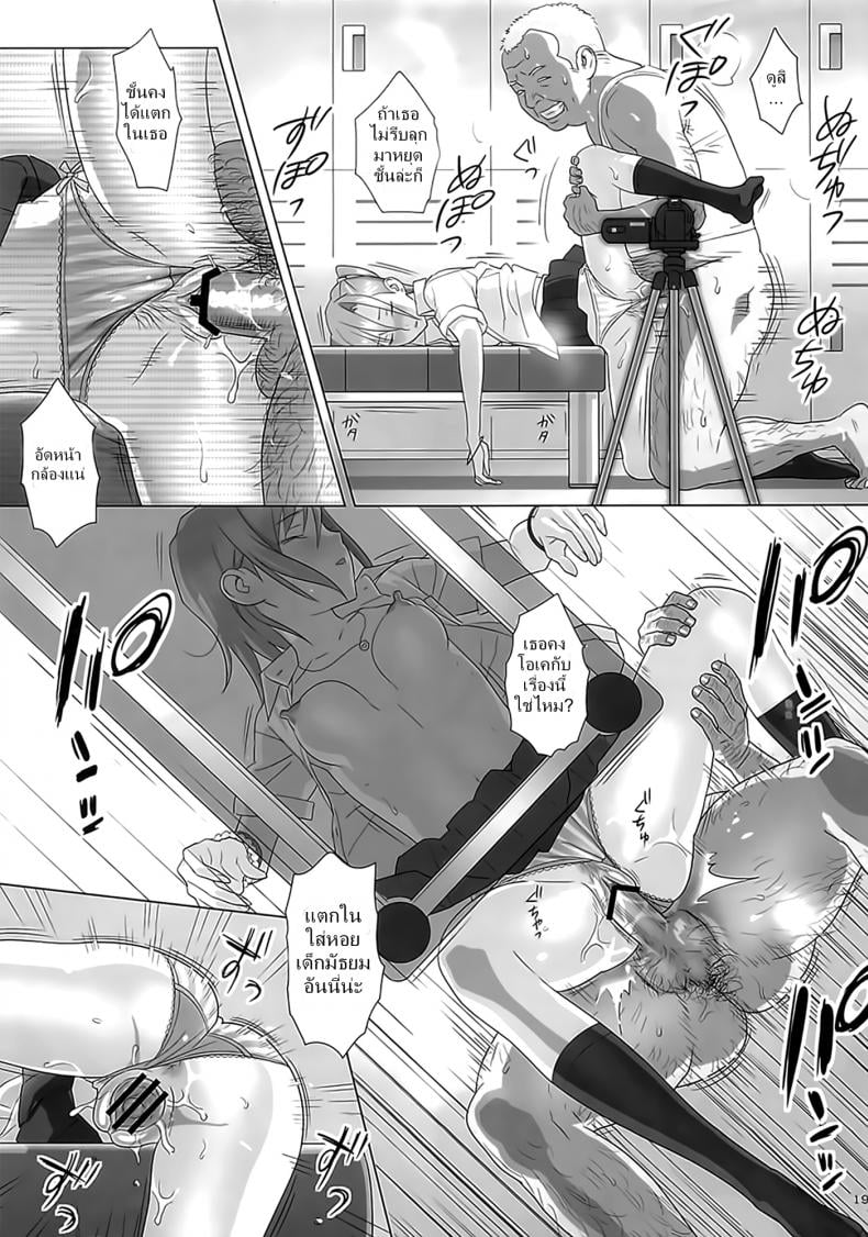ก็ว่ายน้ำอยู่ดีๆ ไหงหนูกลายเป็นเมียโค้ช [Kaki Hoshuu] – ก็ว่ายน้ำอยู่ดีๆ ไหงหนูกลายเป็นเมียโค้ช [Kaki Hoshuu] – ตอนที่ 1 หน้า 16