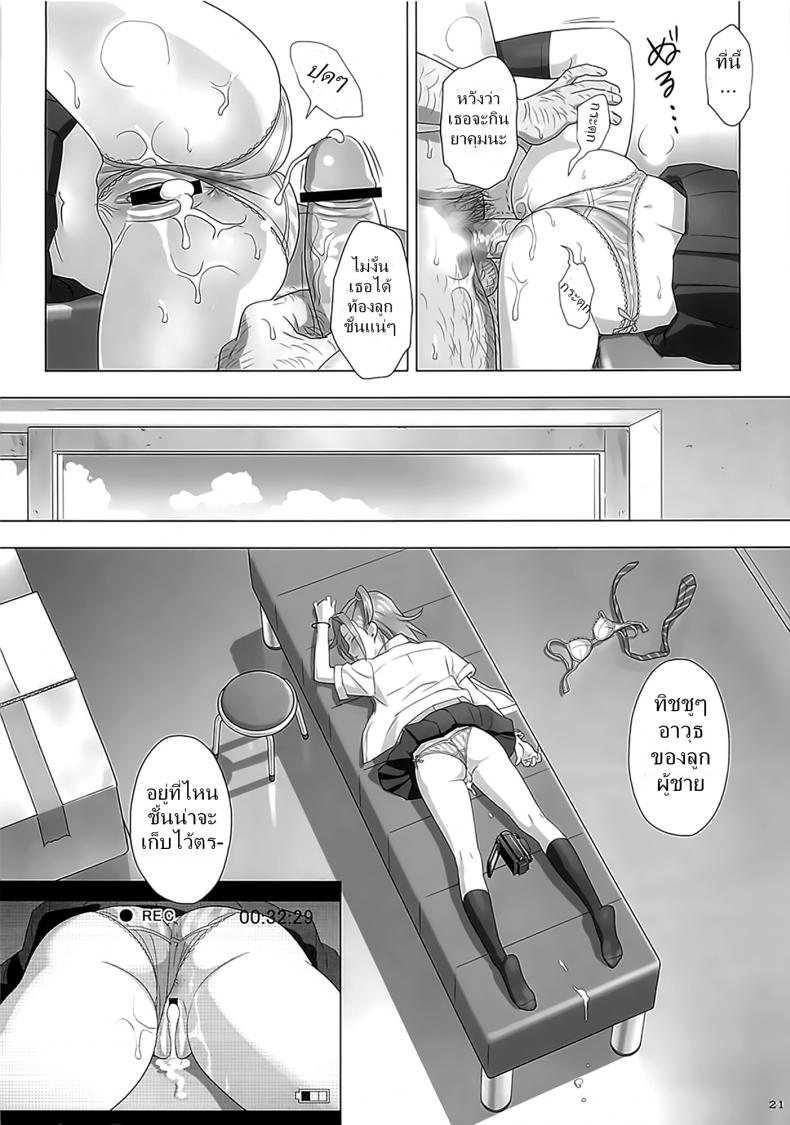 ก็ว่ายน้ำอยู่ดีๆ ไหงหนูกลายเป็นเมียโค้ช [Kaki Hoshuu] – ก็ว่ายน้ำอยู่ดีๆ ไหงหนูกลายเป็นเมียโค้ช [Kaki Hoshuu] – ตอนที่ 1 หน้า 18