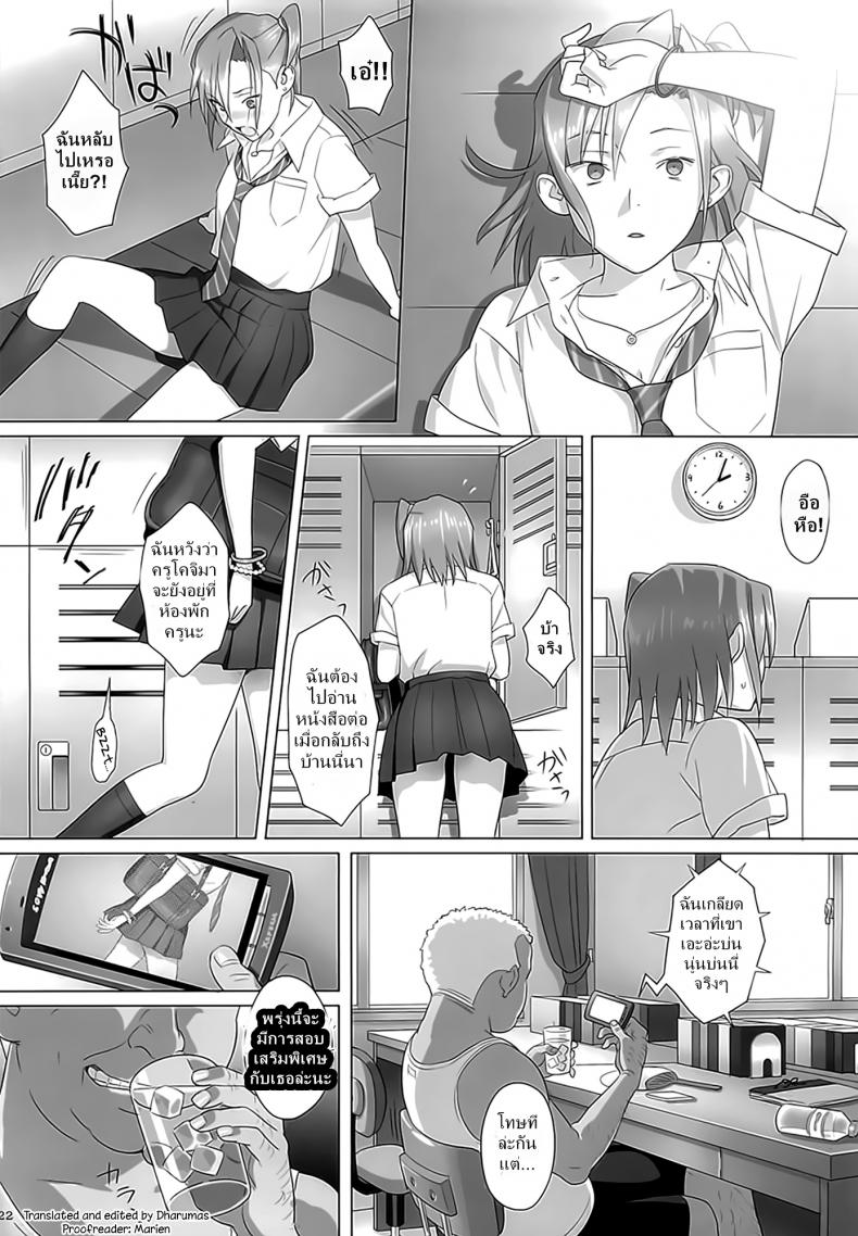 ก็ว่ายน้ำอยู่ดีๆ ไหงหนูกลายเป็นเมียโค้ช [Kaki Hoshuu] – ก็ว่ายน้ำอยู่ดีๆ ไหงหนูกลายเป็นเมียโค้ช [Kaki Hoshuu] – ตอนที่ 1 หน้า 19