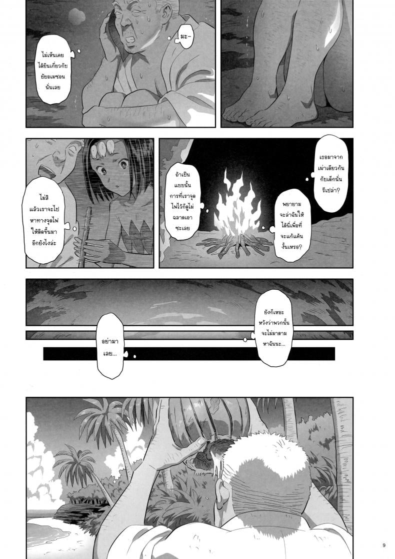 ก็ว่ายน้ำอยู่ดีๆ ไหงหนูกลายเป็นเมียโค้ช [Kaki Hoshuu] – ก็ว่ายน้ำอยู่ดีๆ ไหงหนูกลายเป็นเมียโค้ช [Kaki Hoshuu] – ตอนที่ 10 หน้า 8
