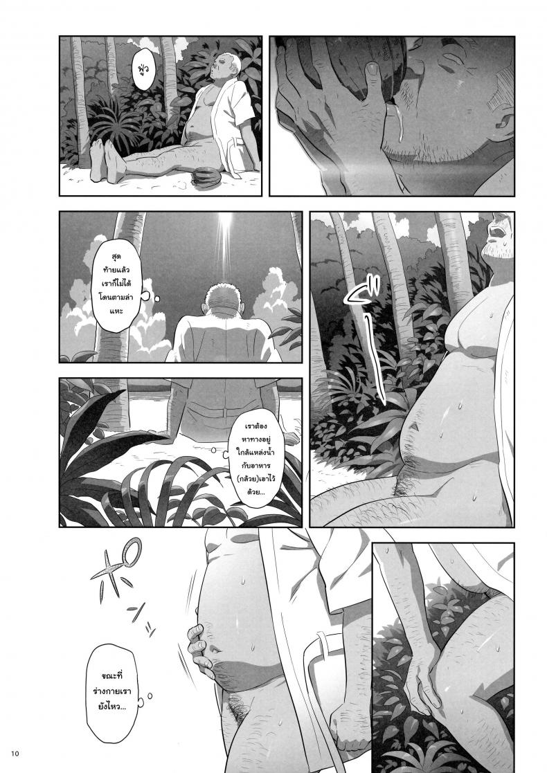 ก็ว่ายน้ำอยู่ดีๆ ไหงหนูกลายเป็นเมียโค้ช [Kaki Hoshuu] – ก็ว่ายน้ำอยู่ดีๆ ไหงหนูกลายเป็นเมียโค้ช [Kaki Hoshuu] – ตอนที่ 10 หน้า 9