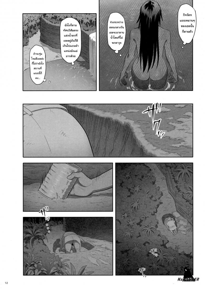 ก็ว่ายน้ำอยู่ดีๆ ไหงหนูกลายเป็นเมียโค้ช [Kaki Hoshuu] – ก็ว่ายน้ำอยู่ดีๆ ไหงหนูกลายเป็นเมียโค้ช [Kaki Hoshuu] – ตอนที่ 10 หน้า 11