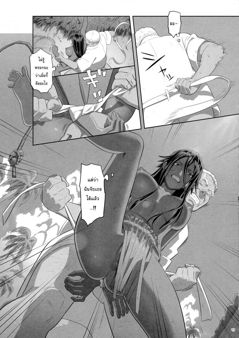 ก็ว่ายน้ำอยู่ดีๆ ไหงหนูกลายเป็นเมียโค้ช [Kaki Hoshuu] – ก็ว่ายน้ำอยู่ดีๆ ไหงหนูกลายเป็นเมียโค้ช [Kaki Hoshuu] – ตอนที่ 10 หน้า 16
