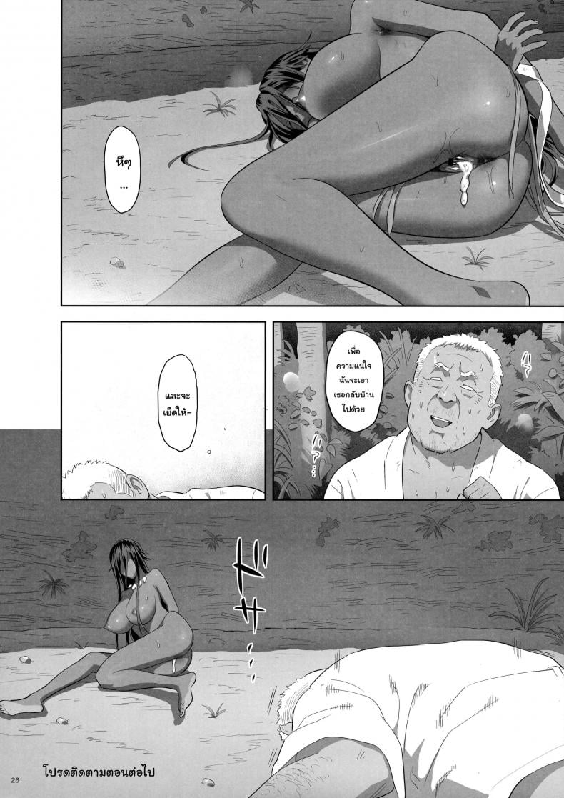 ก็ว่ายน้ำอยู่ดีๆ ไหงหนูกลายเป็นเมียโค้ช [Kaki Hoshuu] – ก็ว่ายน้ำอยู่ดีๆ ไหงหนูกลายเป็นเมียโค้ช [Kaki Hoshuu] – ตอนที่ 10 หน้า 25