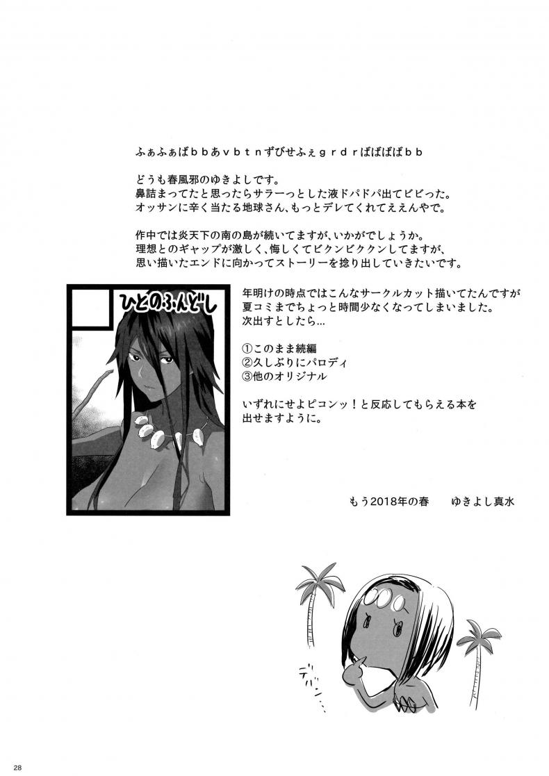 ก็ว่ายน้ำอยู่ดีๆ ไหงหนูกลายเป็นเมียโค้ช [Kaki Hoshuu] – ก็ว่ายน้ำอยู่ดีๆ ไหงหนูกลายเป็นเมียโค้ช [Kaki Hoshuu] – ตอนที่ 10 หน้า 27
