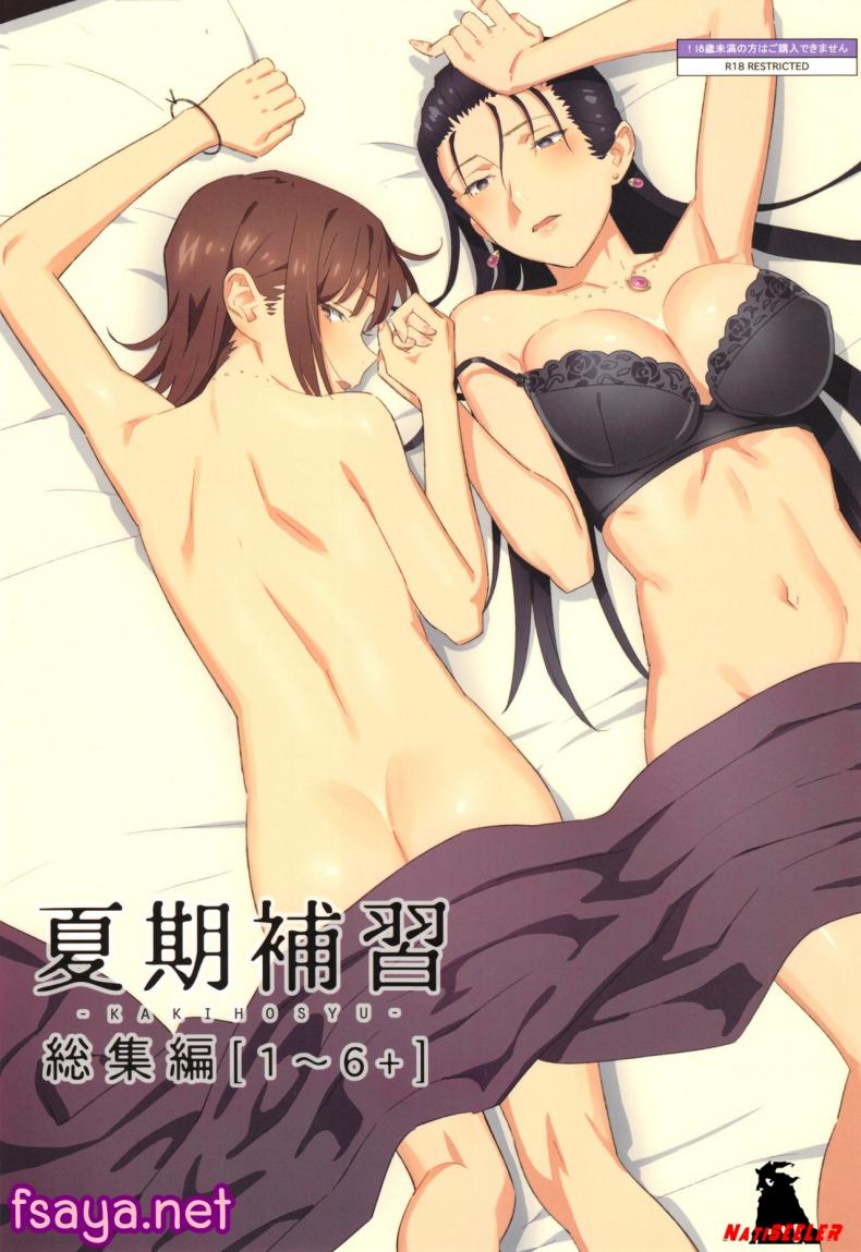 ก็ว่ายน้ำอยู่ดีๆ ไหงหนูกลายเป็นเมียโค้ช [Kaki Hoshuu] – ก็ว่ายน้ำอยู่ดีๆ ไหงหนูกลายเป็นเมียโค้ช [Kaki Hoshuu] – ตอนที่ 11 หน้า 1