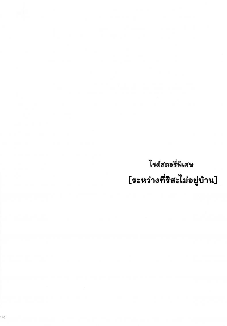ก็ว่ายน้ำอยู่ดีๆ ไหงหนูกลายเป็นเมียโค้ช [Kaki Hoshuu] – ก็ว่ายน้ำอยู่ดีๆ ไหงหนูกลายเป็นเมียโค้ช [Kaki Hoshuu] – ตอนที่ 11 หน้า 2