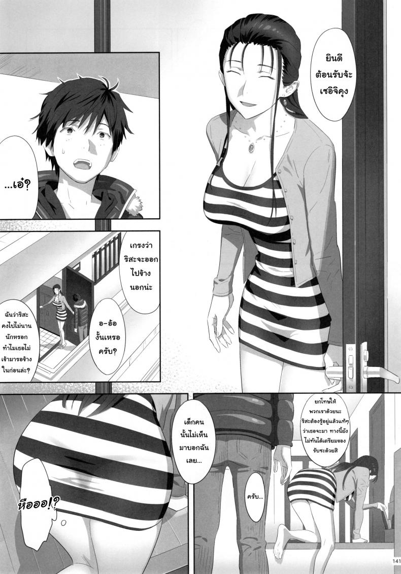 ก็ว่ายน้ำอยู่ดีๆ ไหงหนูกลายเป็นเมียโค้ช [Kaki Hoshuu] – ก็ว่ายน้ำอยู่ดีๆ ไหงหนูกลายเป็นเมียโค้ช [Kaki Hoshuu] – ตอนที่ 11 หน้า 3