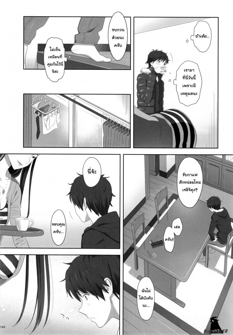 ก็ว่ายน้ำอยู่ดีๆ ไหงหนูกลายเป็นเมียโค้ช [Kaki Hoshuu] – ก็ว่ายน้ำอยู่ดีๆ ไหงหนูกลายเป็นเมียโค้ช [Kaki Hoshuu] – ตอนที่ 11 หน้า 4