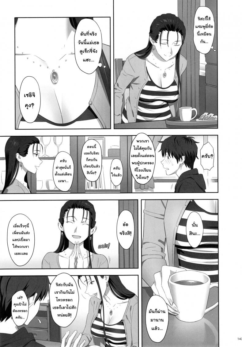 ก็ว่ายน้ำอยู่ดีๆ ไหงหนูกลายเป็นเมียโค้ช [Kaki Hoshuu] – ก็ว่ายน้ำอยู่ดีๆ ไหงหนูกลายเป็นเมียโค้ช [Kaki Hoshuu] – ตอนที่ 11 หน้า 5