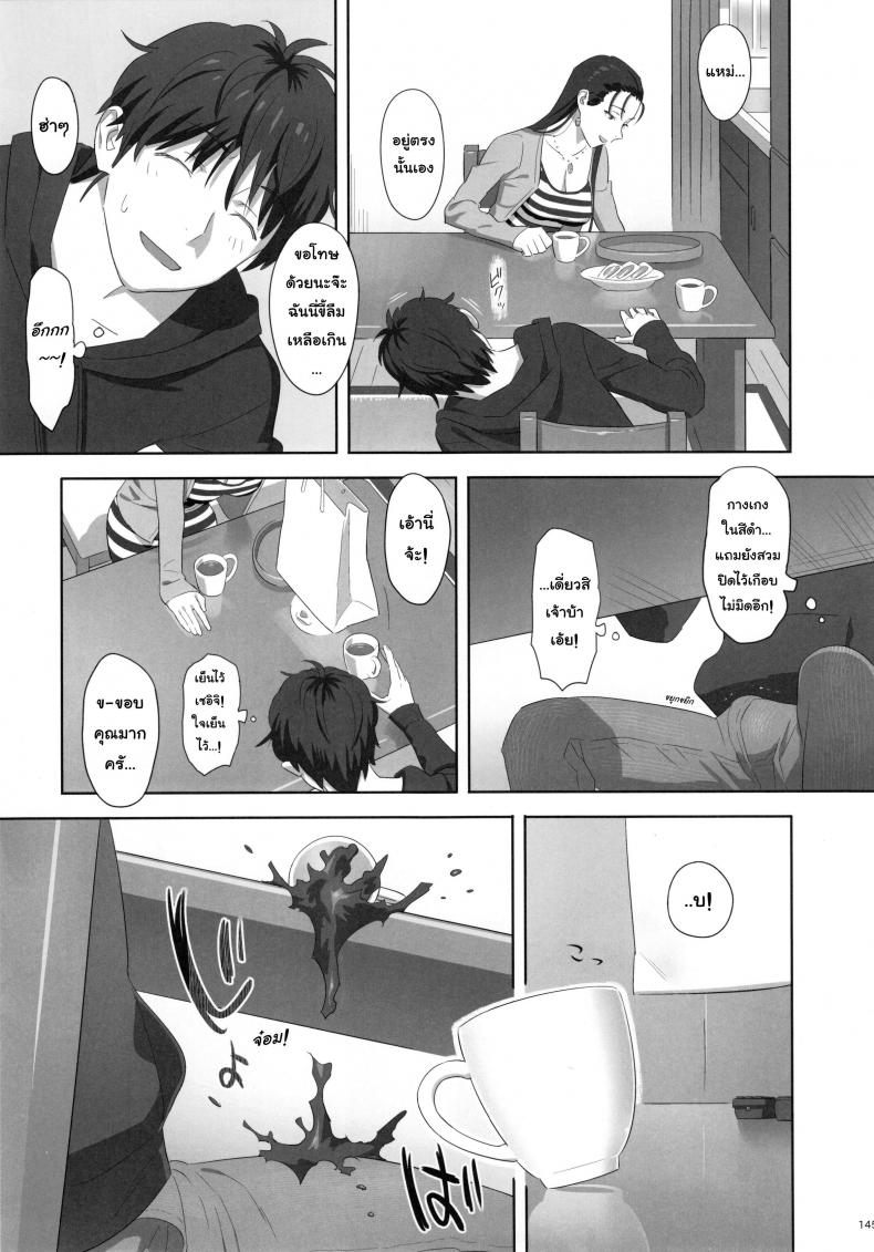 ก็ว่ายน้ำอยู่ดีๆ ไหงหนูกลายเป็นเมียโค้ช [Kaki Hoshuu] – ก็ว่ายน้ำอยู่ดีๆ ไหงหนูกลายเป็นเมียโค้ช [Kaki Hoshuu] – ตอนที่ 11 หน้า 7