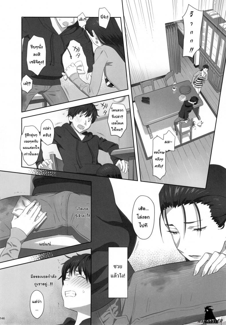 ก็ว่ายน้ำอยู่ดีๆ ไหงหนูกลายเป็นเมียโค้ช [Kaki Hoshuu] – ก็ว่ายน้ำอยู่ดีๆ ไหงหนูกลายเป็นเมียโค้ช [Kaki Hoshuu] – ตอนที่ 11 หน้า 8