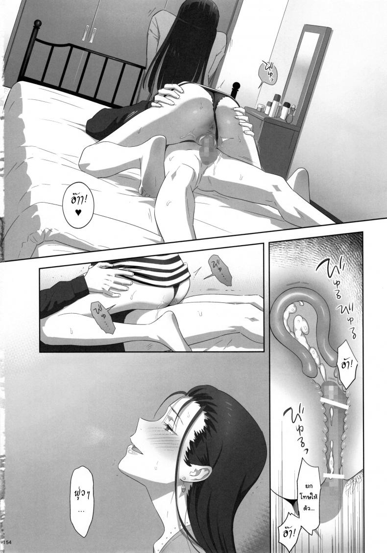 ก็ว่ายน้ำอยู่ดีๆ ไหงหนูกลายเป็นเมียโค้ช [Kaki Hoshuu] – ก็ว่ายน้ำอยู่ดีๆ ไหงหนูกลายเป็นเมียโค้ช [Kaki Hoshuu] – ตอนที่ 11 หน้า 16