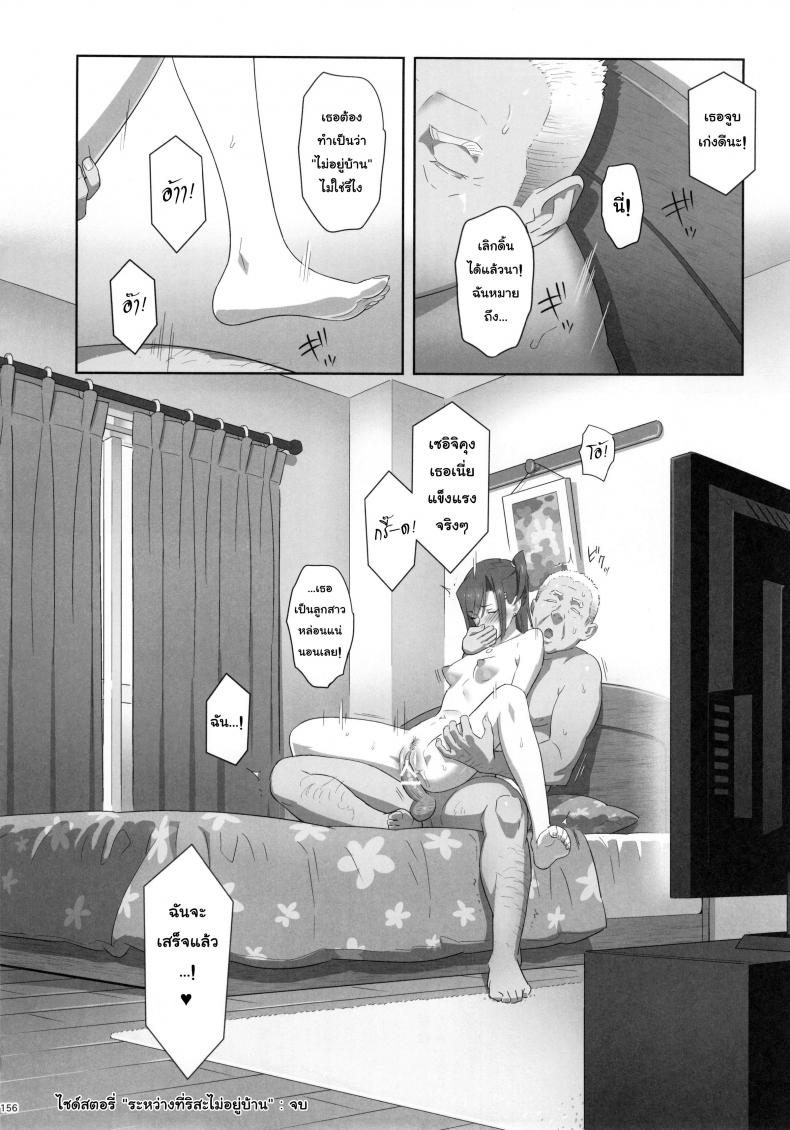ก็ว่ายน้ำอยู่ดีๆ ไหงหนูกลายเป็นเมียโค้ช [Kaki Hoshuu] – ก็ว่ายน้ำอยู่ดีๆ ไหงหนูกลายเป็นเมียโค้ช [Kaki Hoshuu] – ตอนที่ 11 หน้า 18