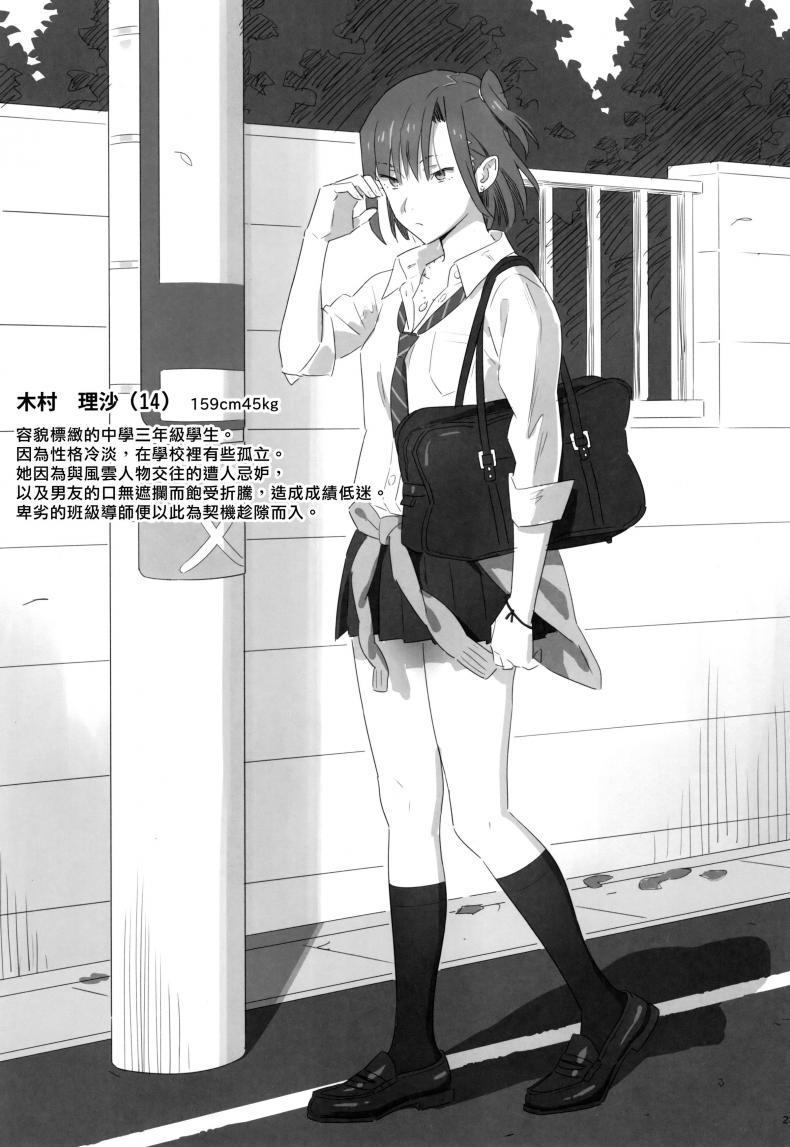 ก็ว่ายน้ำอยู่ดีๆ ไหงหนูกลายเป็นเมียโค้ช [Kaki Hoshuu] – ก็ว่ายน้ำอยู่ดีๆ ไหงหนูกลายเป็นเมียโค้ช [Kaki Hoshuu] – ตอนที่ 11 หน้า 19
