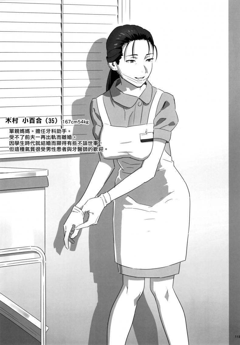 ก็ว่ายน้ำอยู่ดีๆ ไหงหนูกลายเป็นเมียโค้ช [Kaki Hoshuu] – ก็ว่ายน้ำอยู่ดีๆ ไหงหนูกลายเป็นเมียโค้ช [Kaki Hoshuu] – ตอนที่ 11 หน้า 24