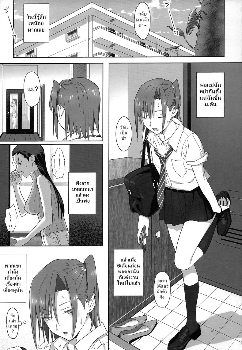 ก็ว่ายน้ำอยู่ดีๆ ไหงหนูกลายเป็นเมียโค้ช [Kaki Hoshuu] – ก็ว่ายน้ำอยู่ดีๆ ไหงหนูกลายเป็นเมียโค้ช [Kaki Hoshuu] – ตอนที่ 2 หน้า 2