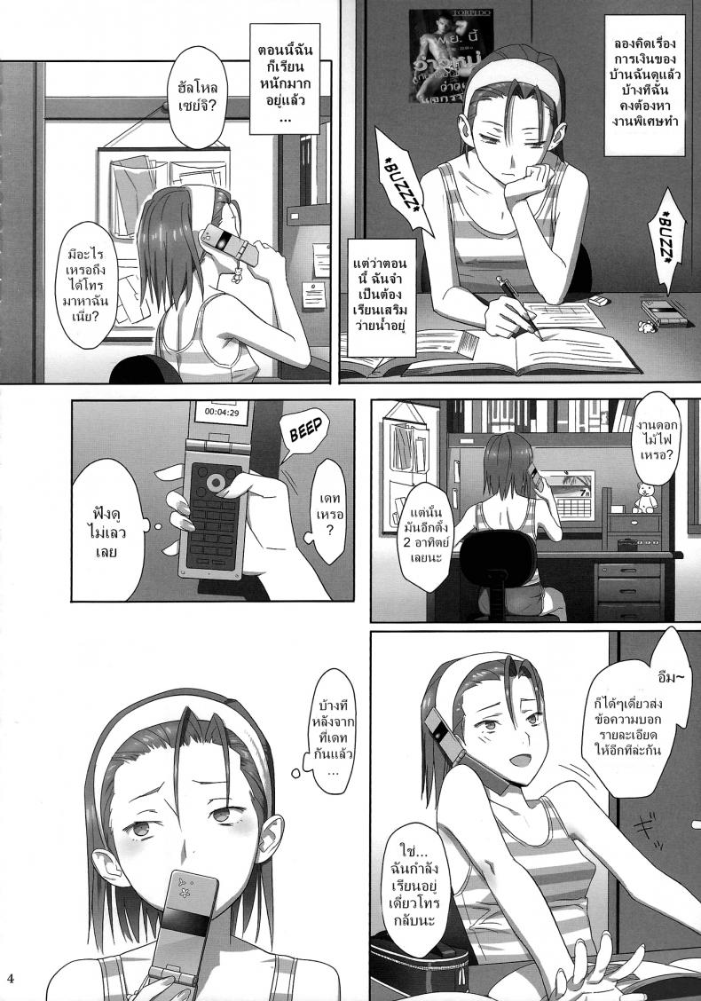 ก็ว่ายน้ำอยู่ดีๆ ไหงหนูกลายเป็นเมียโค้ช [Kaki Hoshuu] – ก็ว่ายน้ำอยู่ดีๆ ไหงหนูกลายเป็นเมียโค้ช [Kaki Hoshuu] – ตอนที่ 2 หน้า 3