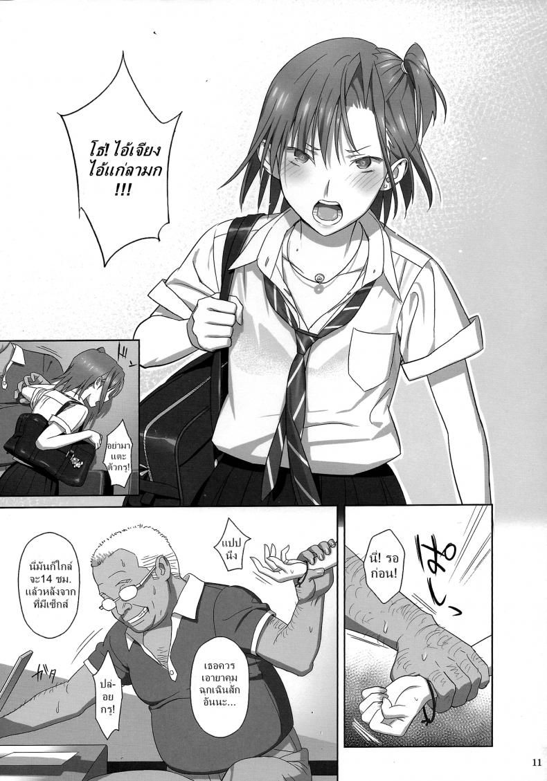ก็ว่ายน้ำอยู่ดีๆ ไหงหนูกลายเป็นเมียโค้ช [Kaki Hoshuu] – ก็ว่ายน้ำอยู่ดีๆ ไหงหนูกลายเป็นเมียโค้ช [Kaki Hoshuu] – ตอนที่ 2 หน้า 10