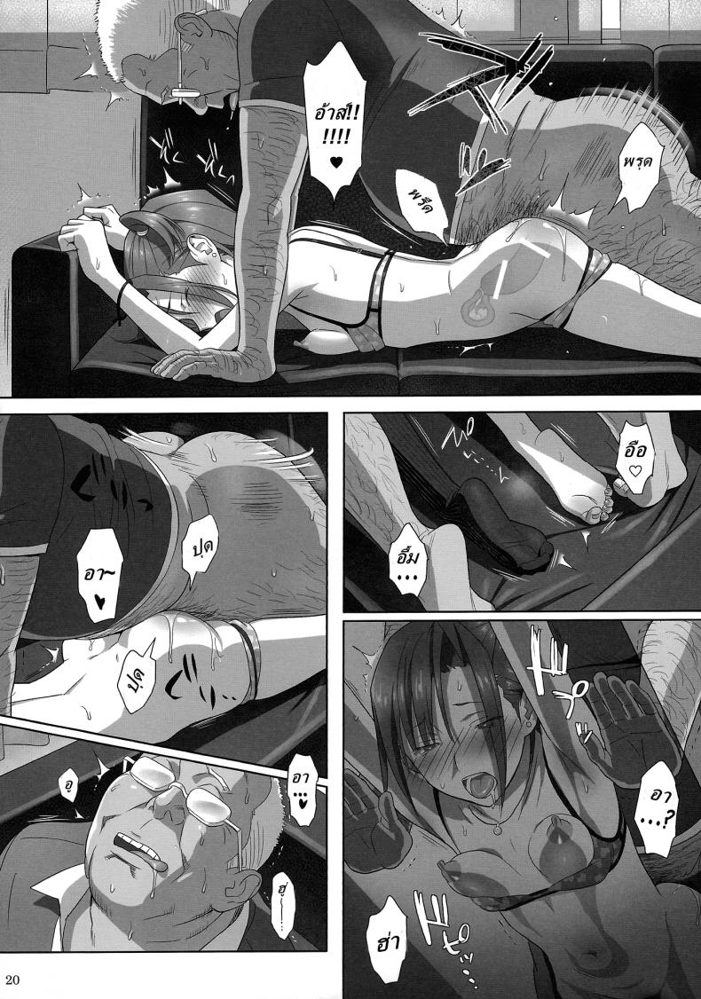 ก็ว่ายน้ำอยู่ดีๆ ไหงหนูกลายเป็นเมียโค้ช [Kaki Hoshuu] – ก็ว่ายน้ำอยู่ดีๆ ไหงหนูกลายเป็นเมียโค้ช [Kaki Hoshuu] – ตอนที่ 2 หน้า 19