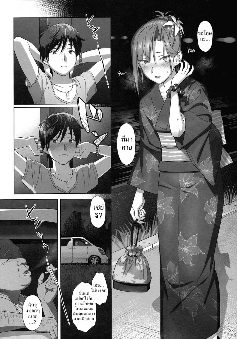 ก็ว่ายน้ำอยู่ดีๆ ไหงหนูกลายเป็นเมียโค้ช [Kaki Hoshuu] – ก็ว่ายน้ำอยู่ดีๆ ไหงหนูกลายเป็นเมียโค้ช [Kaki Hoshuu] – ตอนที่ 2 หน้า 22