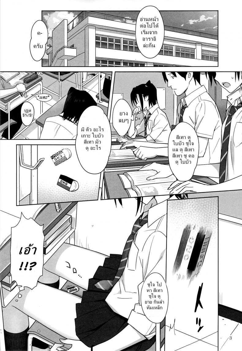 ก็ว่ายน้ำอยู่ดีๆ ไหงหนูกลายเป็นเมียโค้ช [Kaki Hoshuu] – ก็ว่ายน้ำอยู่ดีๆ ไหงหนูกลายเป็นเมียโค้ช [Kaki Hoshuu] – ตอนที่ 3 หน้า 2