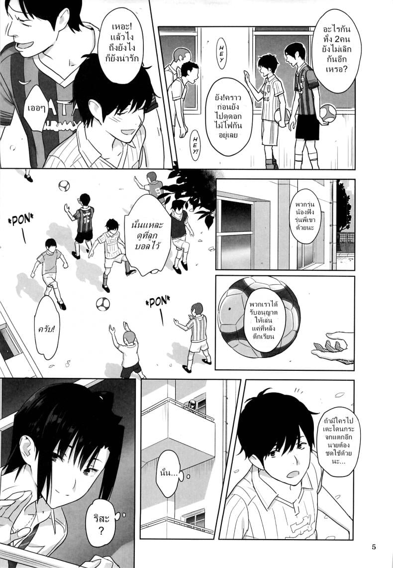 ก็ว่ายน้ำอยู่ดีๆ ไหงหนูกลายเป็นเมียโค้ช [Kaki Hoshuu] – ก็ว่ายน้ำอยู่ดีๆ ไหงหนูกลายเป็นเมียโค้ช [Kaki Hoshuu] – ตอนที่ 3 หน้า 4