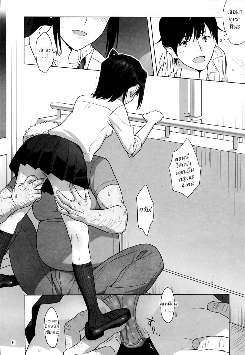 ก็ว่ายน้ำอยู่ดีๆ ไหงหนูกลายเป็นเมียโค้ช [Kaki Hoshuu] – ก็ว่ายน้ำอยู่ดีๆ ไหงหนูกลายเป็นเมียโค้ช [Kaki Hoshuu] – ตอนที่ 3 หน้า 5