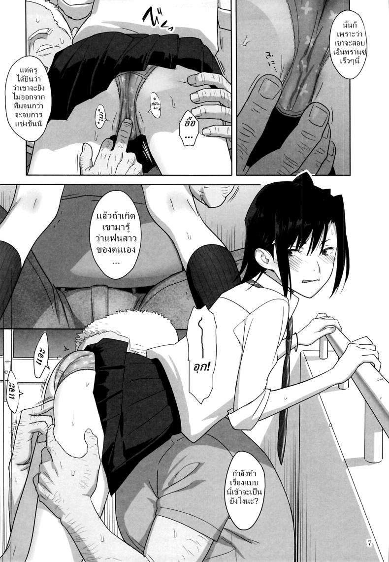 ก็ว่ายน้ำอยู่ดีๆ ไหงหนูกลายเป็นเมียโค้ช [Kaki Hoshuu] – ก็ว่ายน้ำอยู่ดีๆ ไหงหนูกลายเป็นเมียโค้ช [Kaki Hoshuu] – ตอนที่ 3 หน้า 6